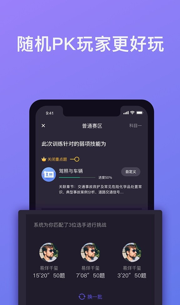 象司机app新版截图1