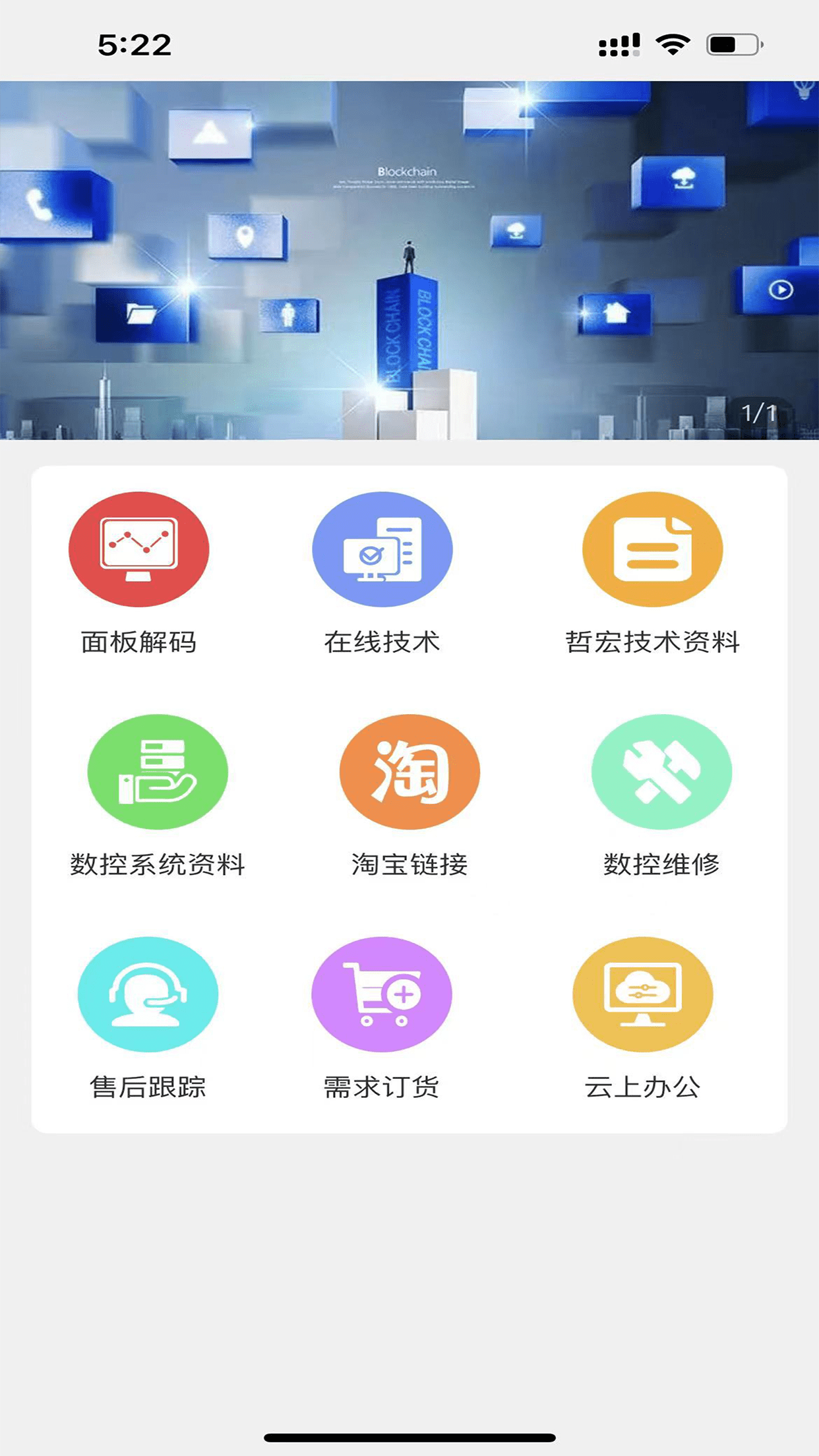 哲宏云截图2