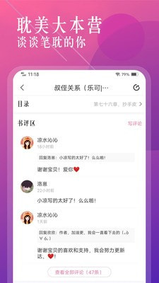 废文小说免费下载截图2