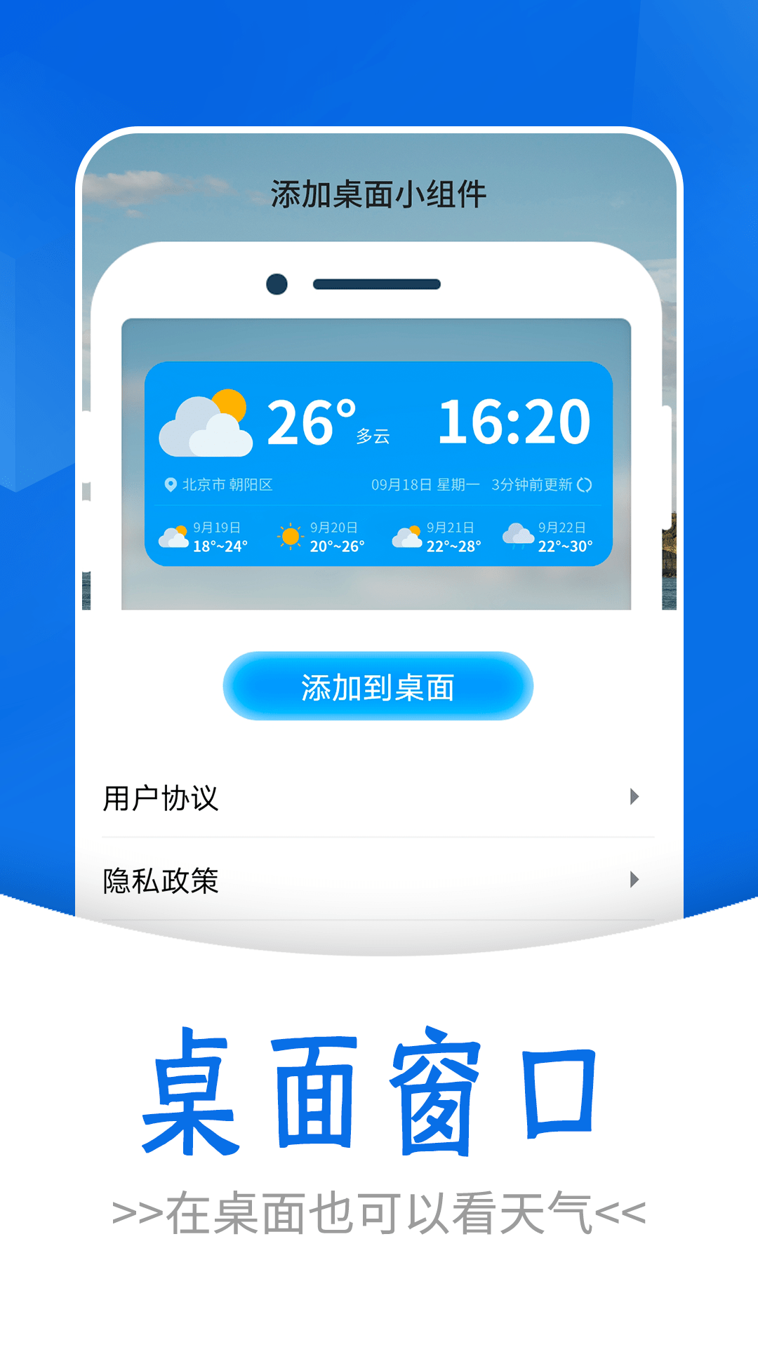 通透天气截图3