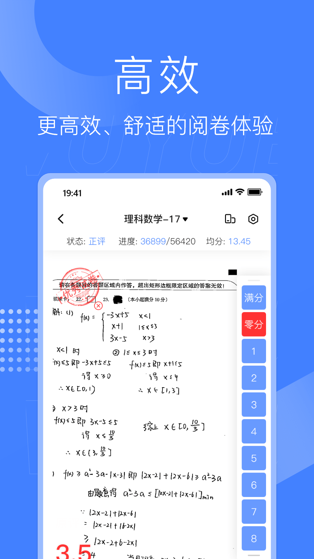 阅小二截图2