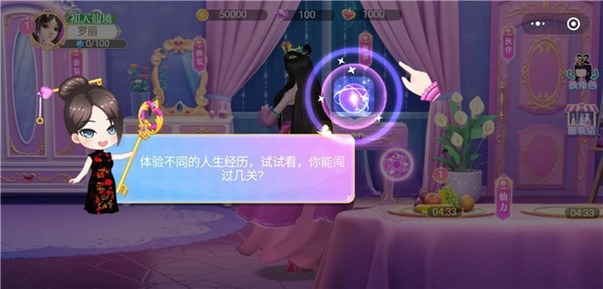 叶罗丽魔法公主免费最新版2