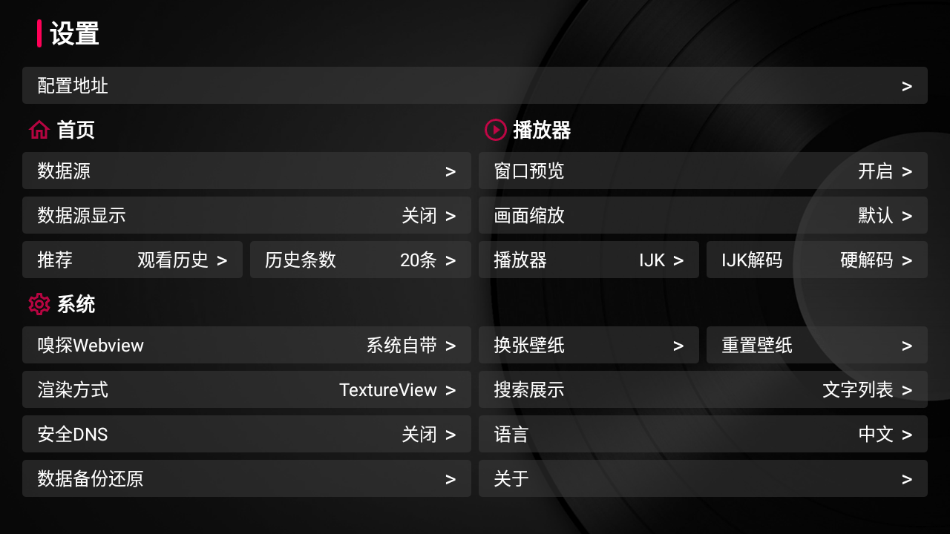 TVBox最新版下载2