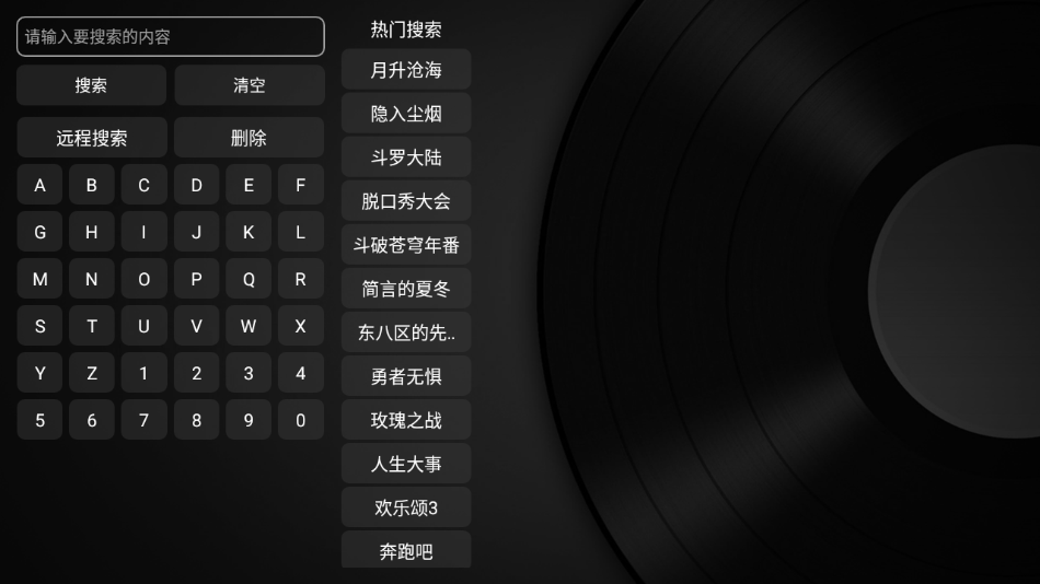 TVBox最新版下载1