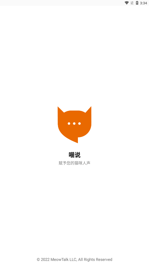 喵说meowtalkapp下载截图1