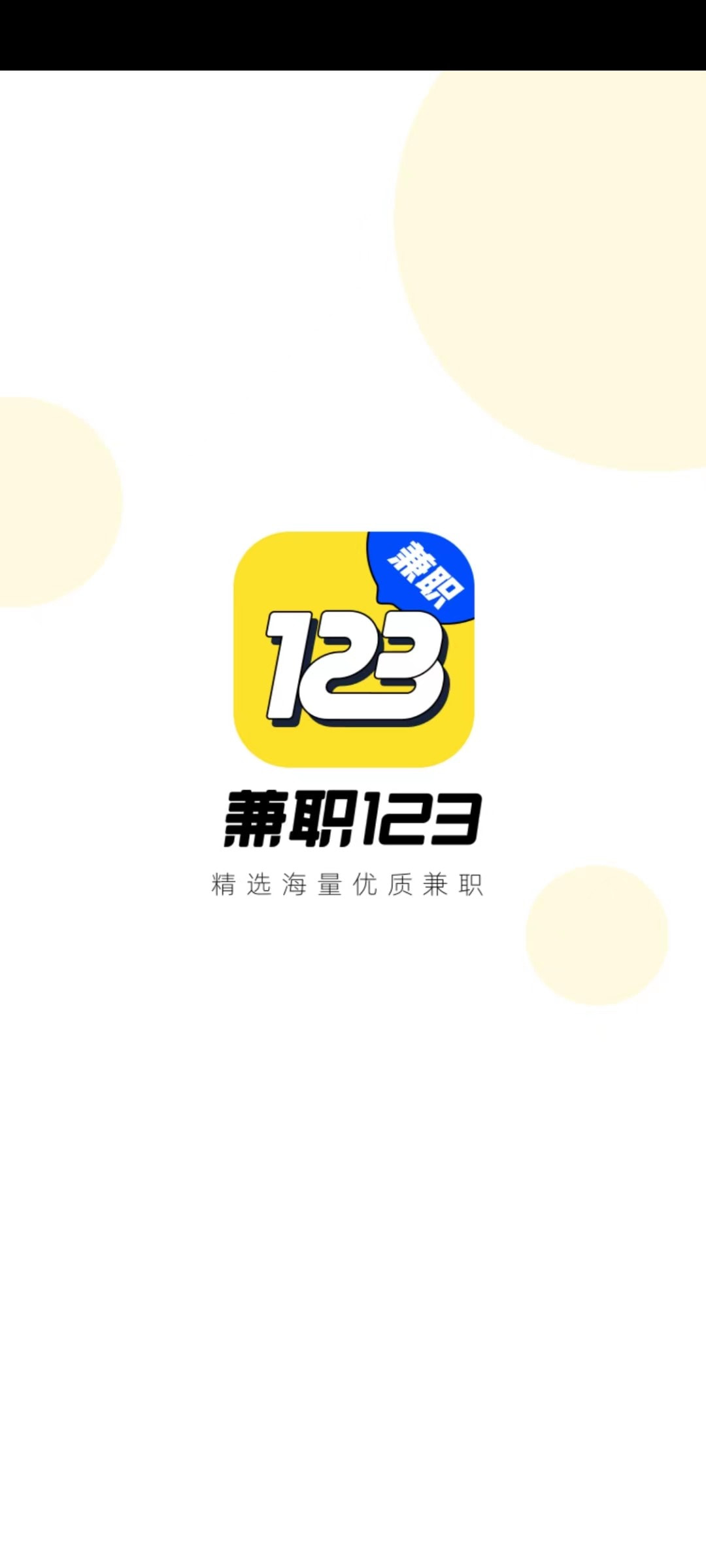 兼职1230