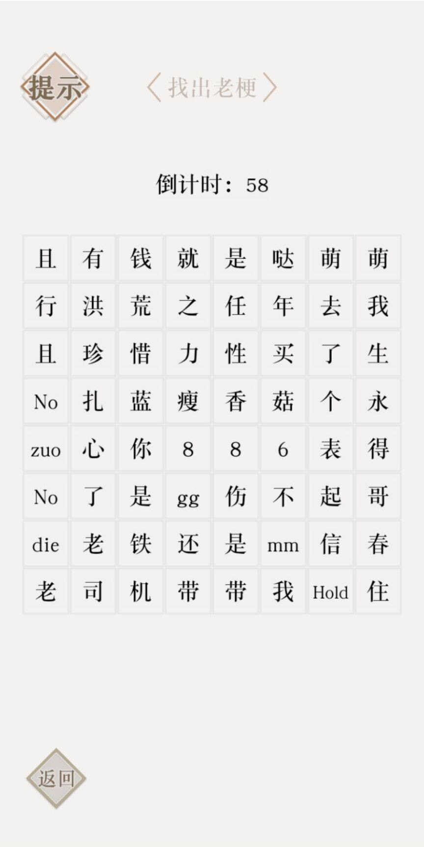 典籍里的文字截图1