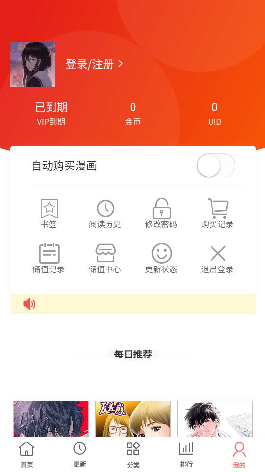 多漫吧免费最新版app下载4