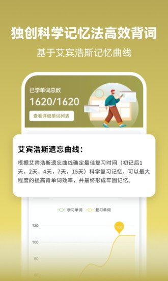 莱特阿拉伯语学习截图2