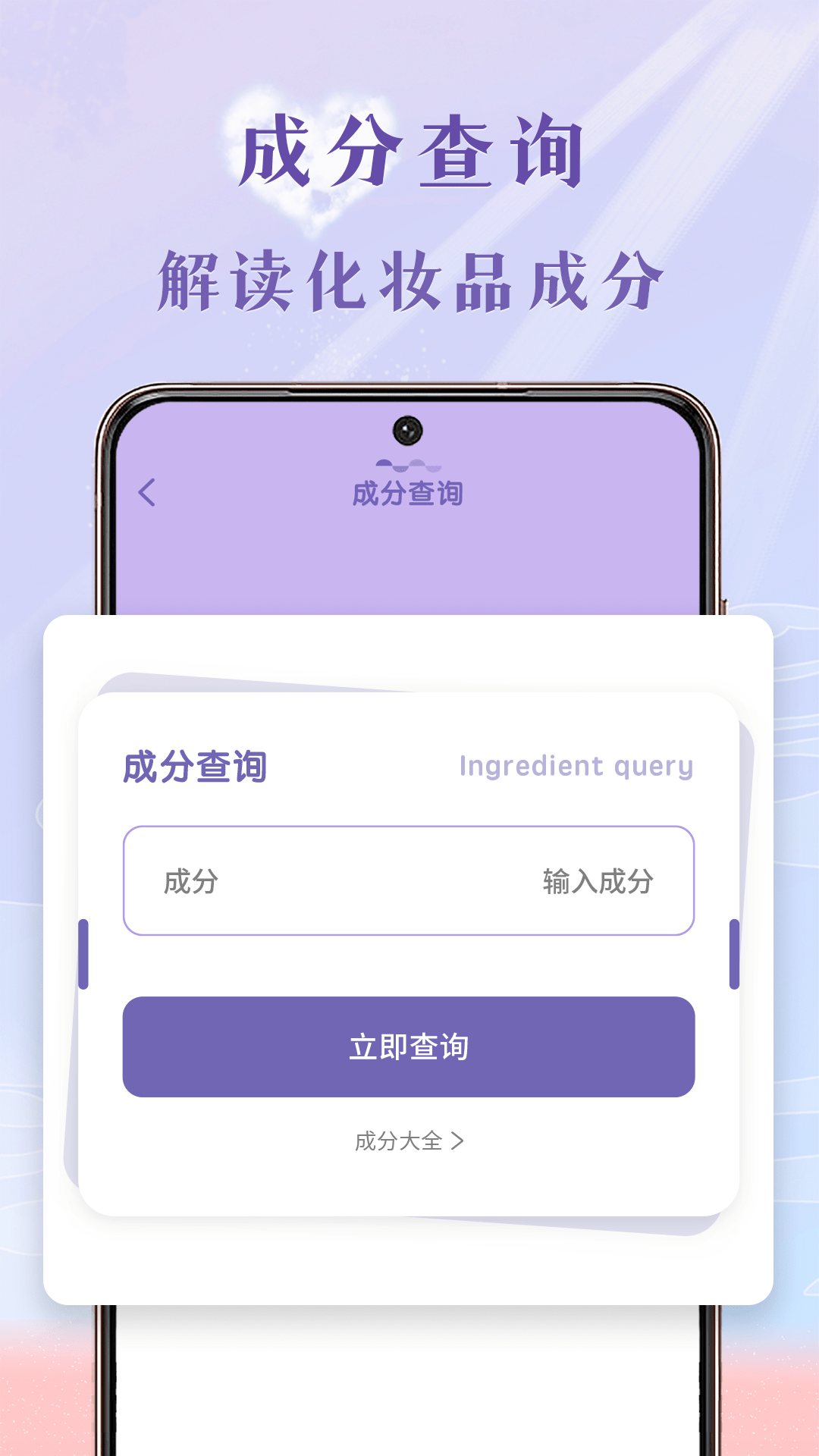 皮肤测试截图4