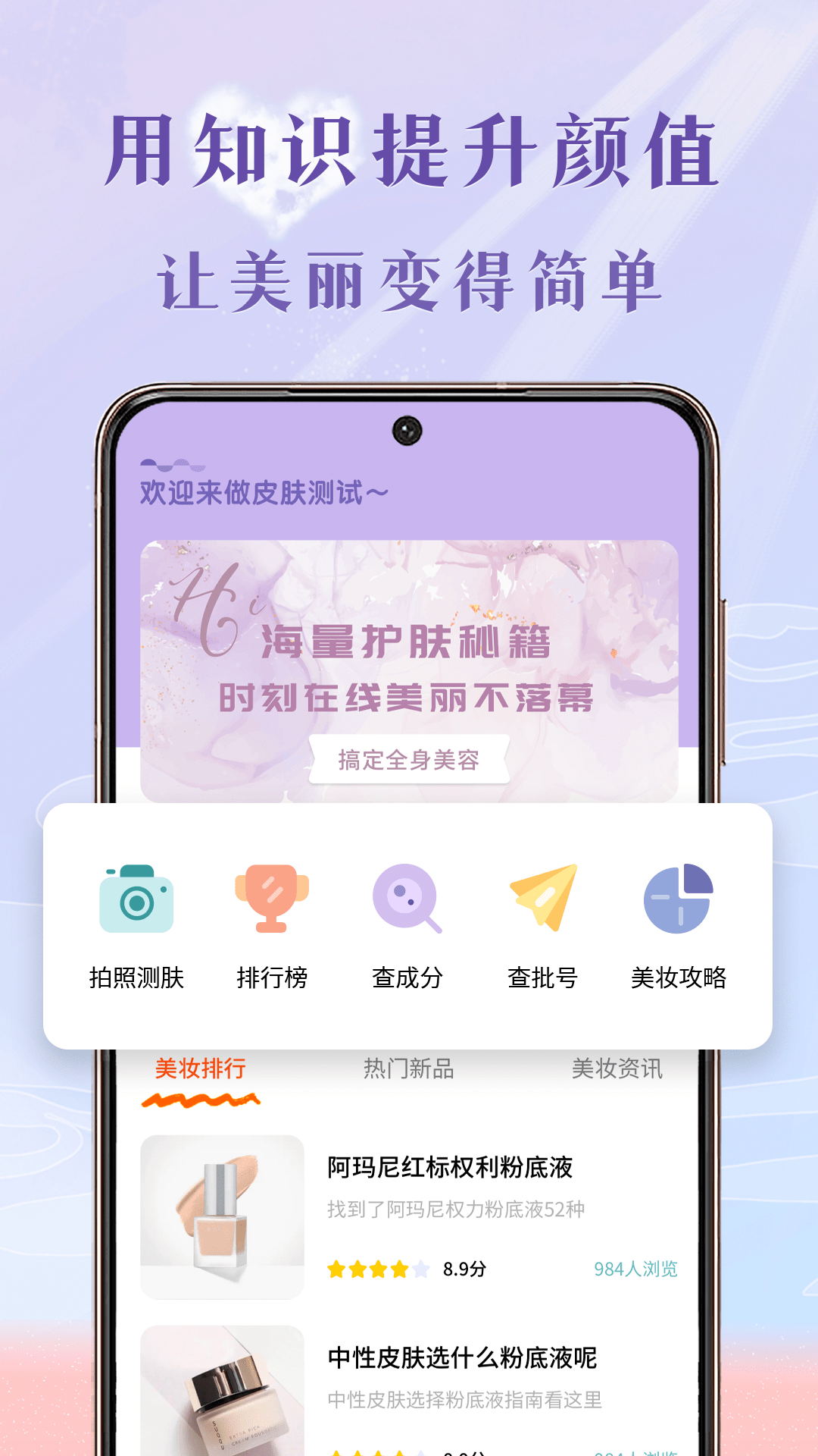 皮肤测试截图1