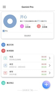 Gemini Pro安卓版app免费下载2