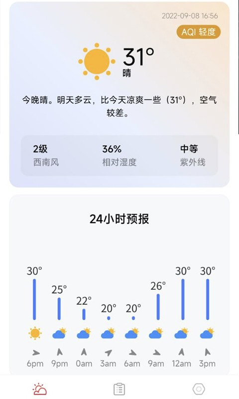 万象天气截图1