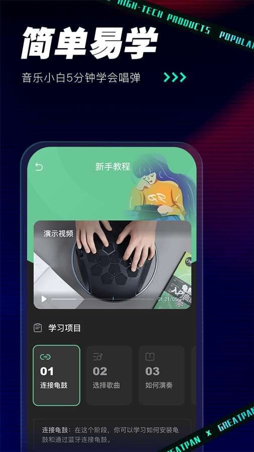 GreatPan探索版截图2