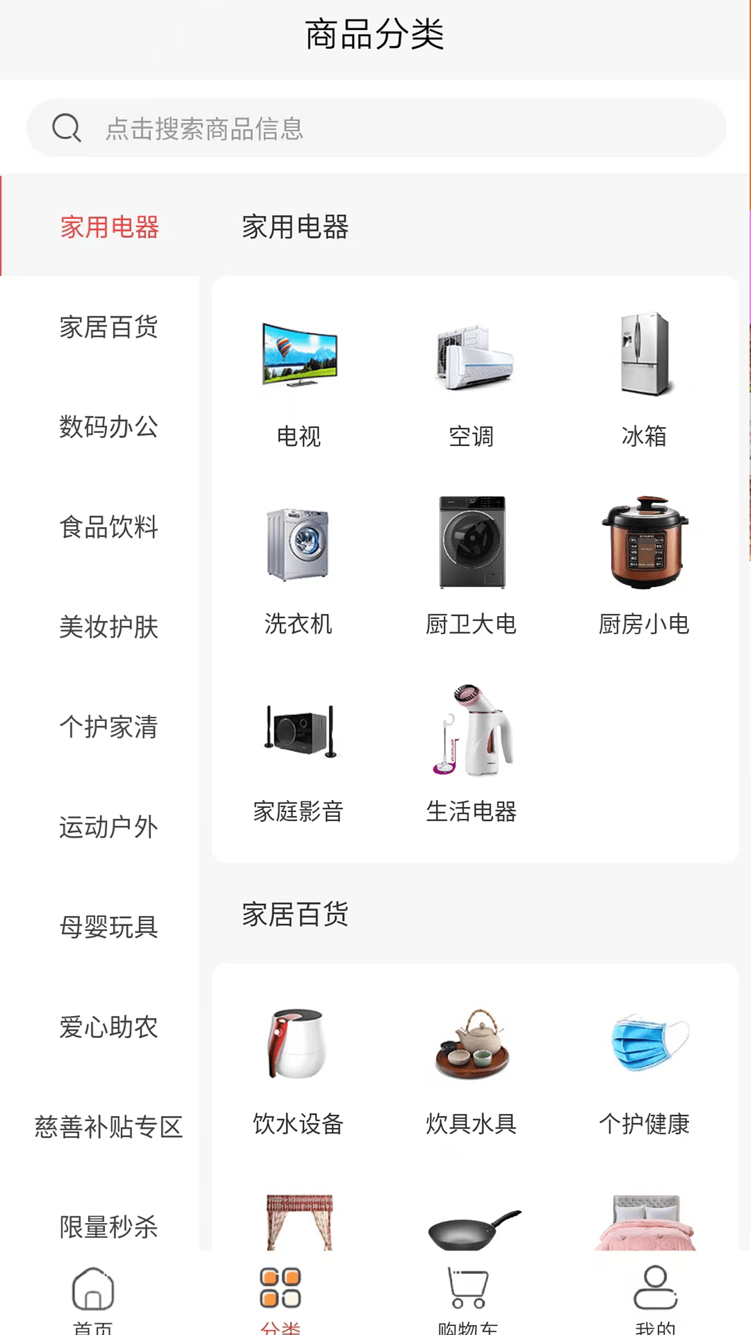 悦嗨GO网络截图3