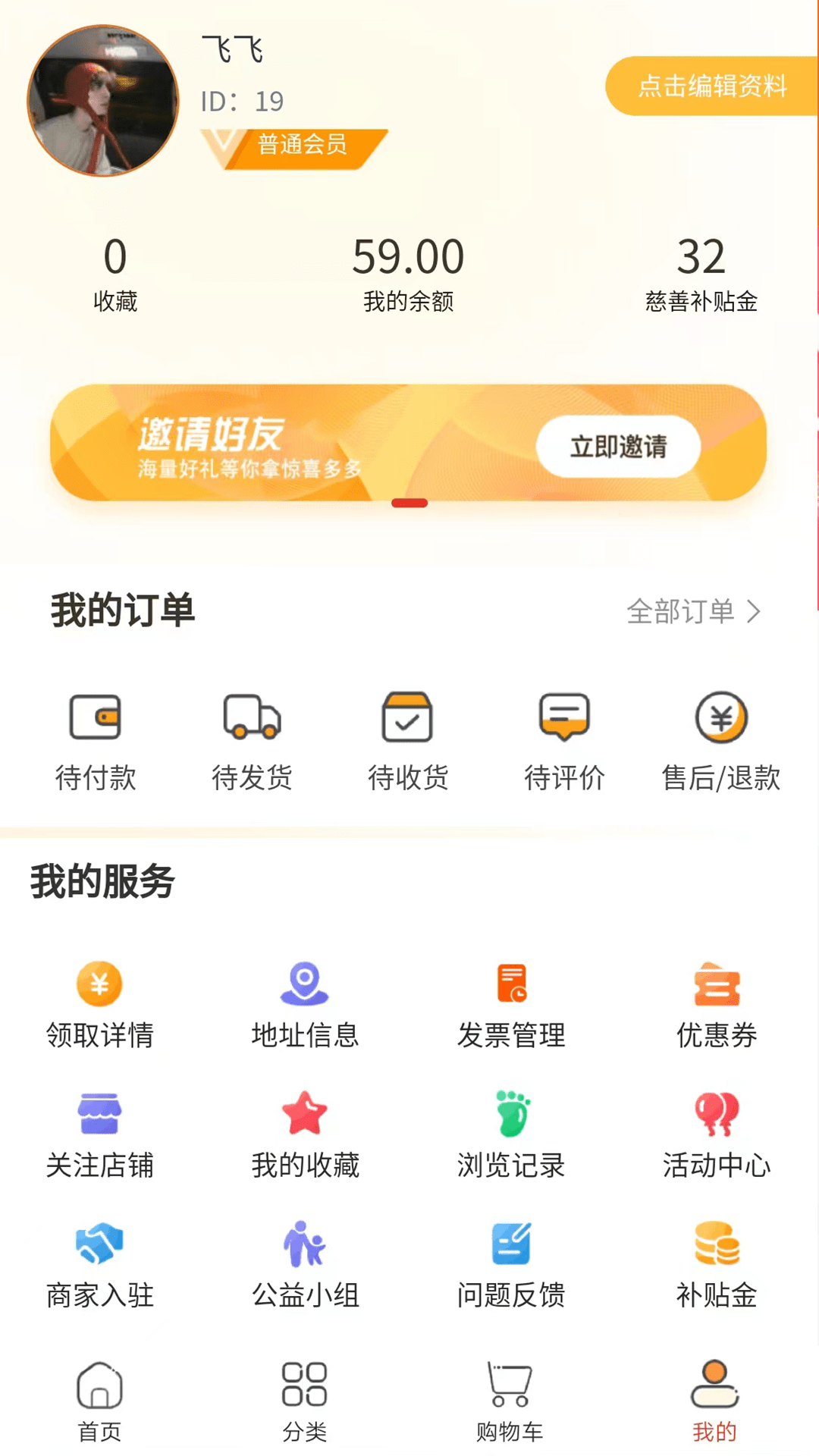 悦嗨GO网络截图1