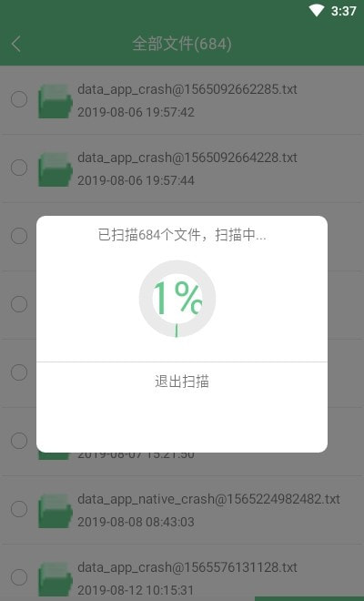 垚鑫照片恢复工具截图3