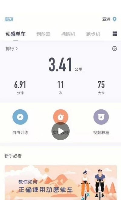 MERIT超燃脂(健身运动)截图1