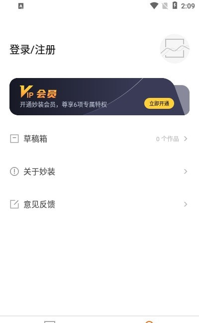 妙在装裱截图1