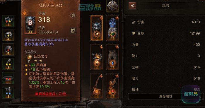 暗黑破坏神不朽狂热之牙怎么样-有用吗