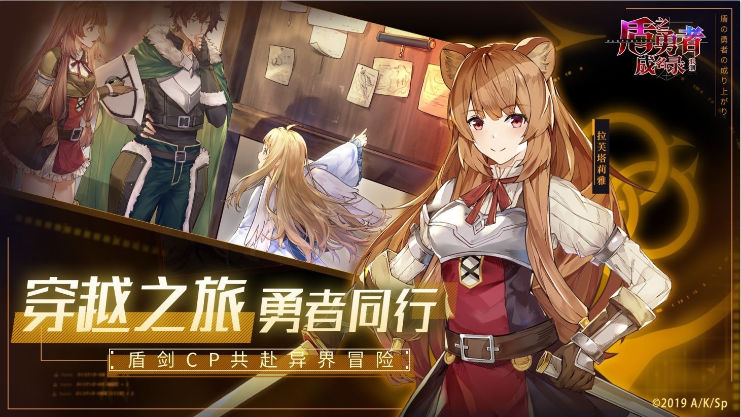 盾之勇者成名录浪潮兑换码大全2022