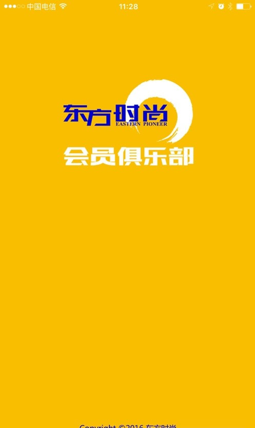 东方时尚截图1