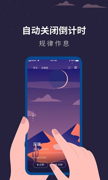 解压助眠时钟截图1