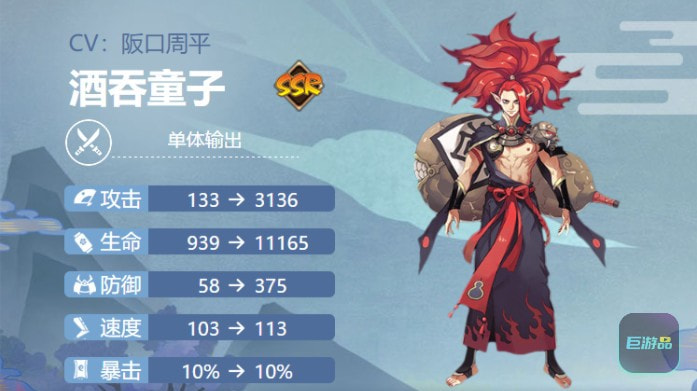 阴阳师酒吞童子哪里多-阵容搭配2022