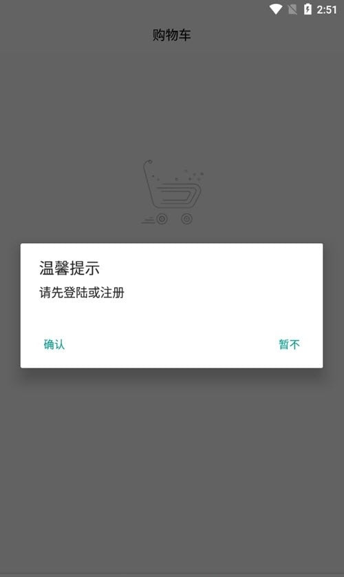 鲁牙e口腔医疗器械商城截图2