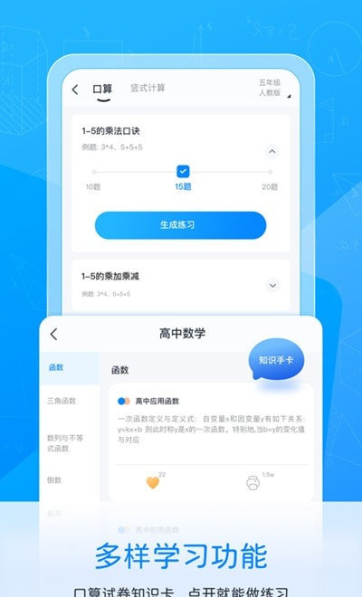 喵喵错题打印截图2