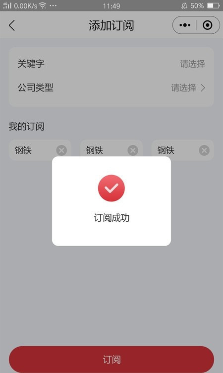 鑫拍网二手废旧竞拍1