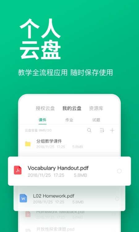 ClassIn课堂截图3