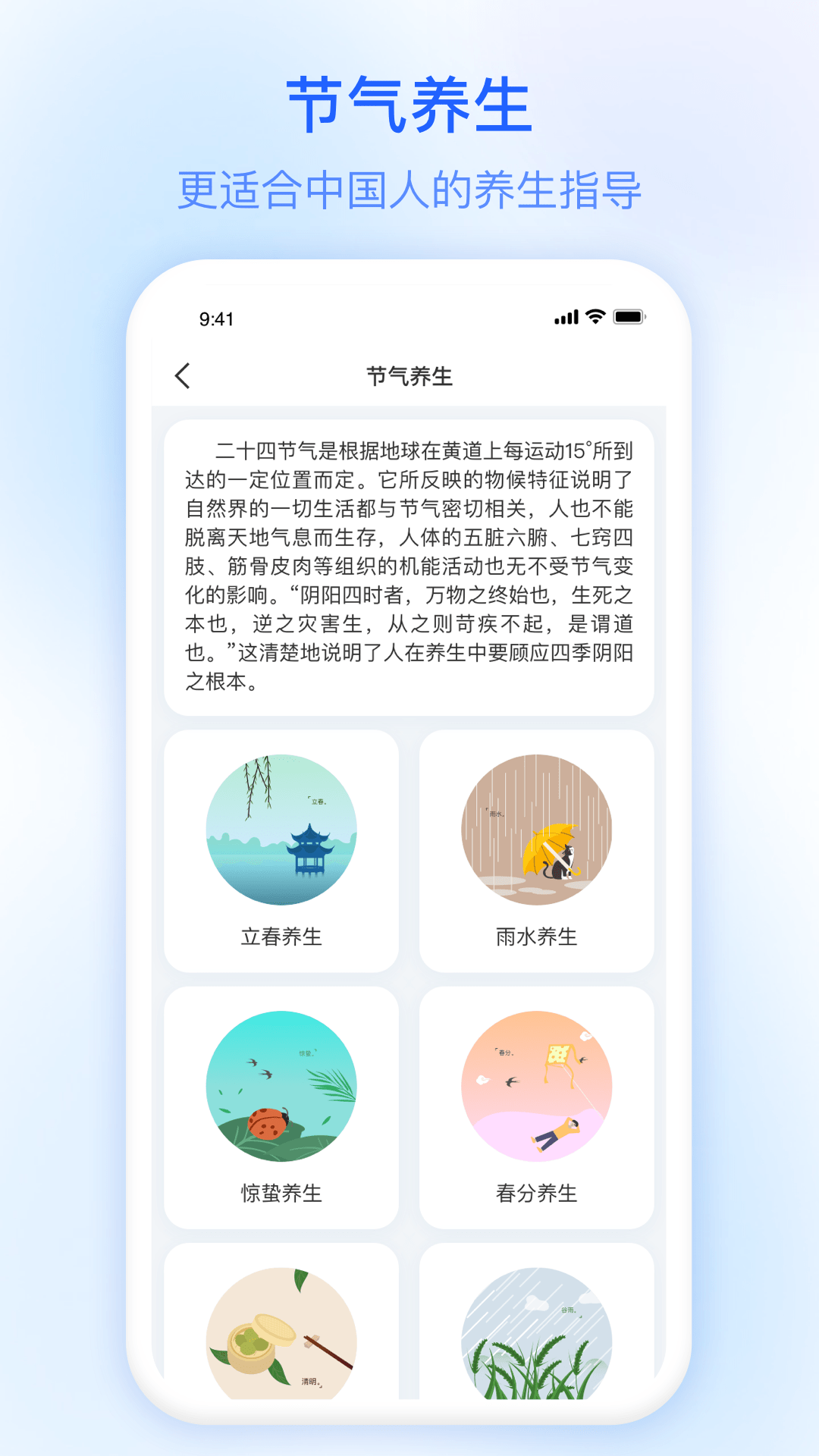 及时雨天气预报截图3