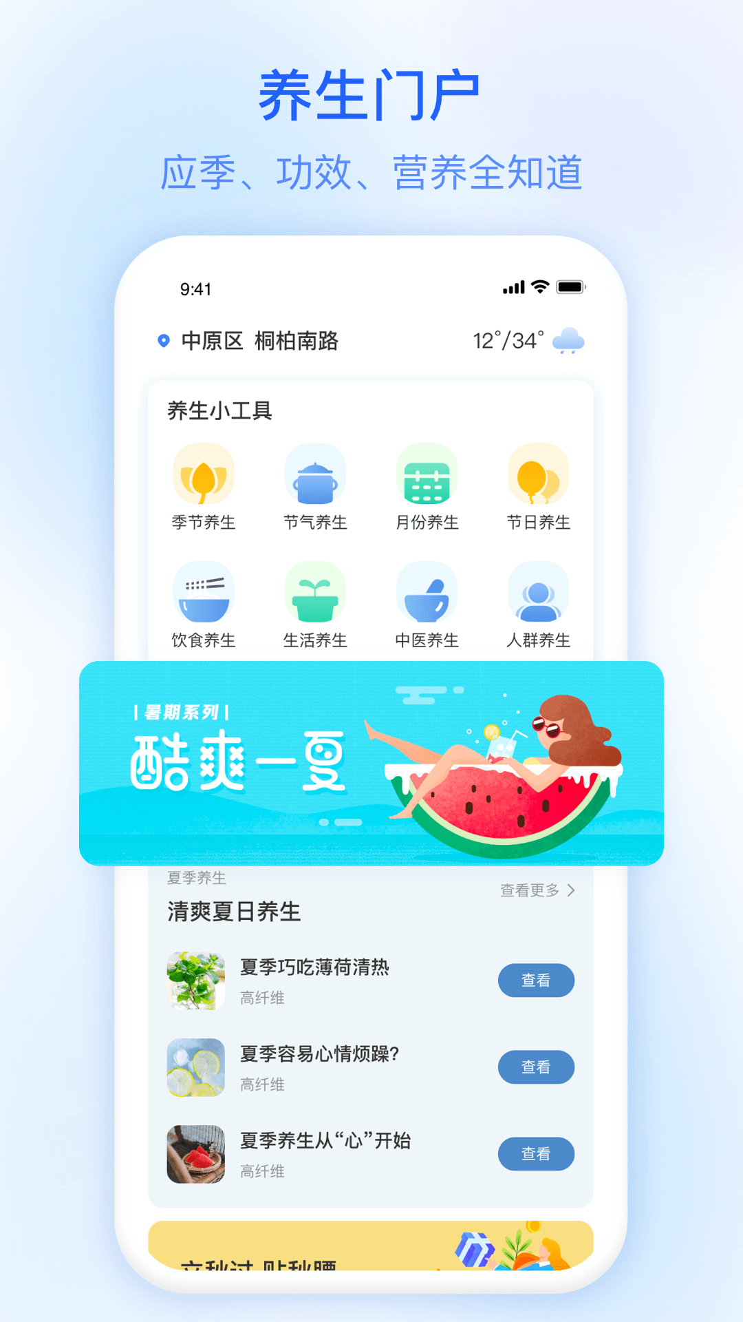 及时雨天气预报截图2