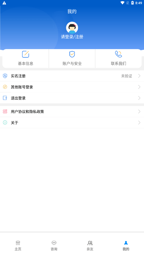 榆林工伤截图2