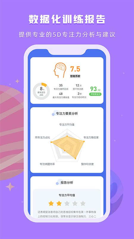 水母星球截图5