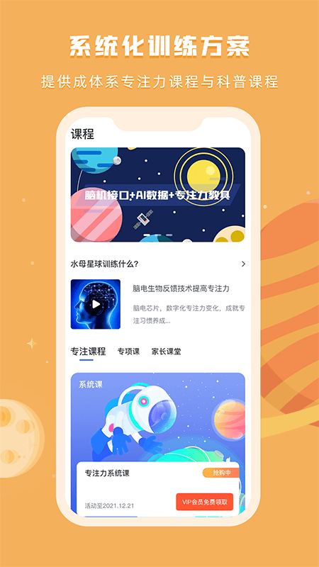 水母星球截图4