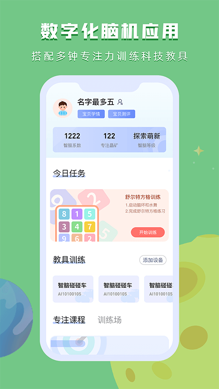 水母星球截图1