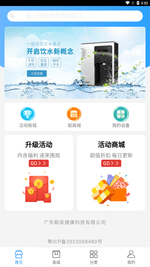 聪家健康截图3