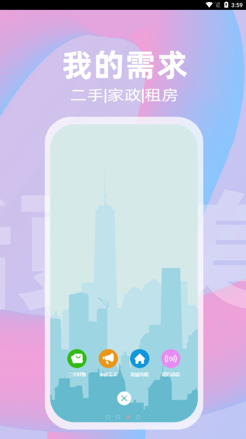 社趣截图1