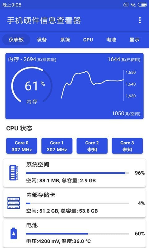 小K手机硬件信息查看器截图1