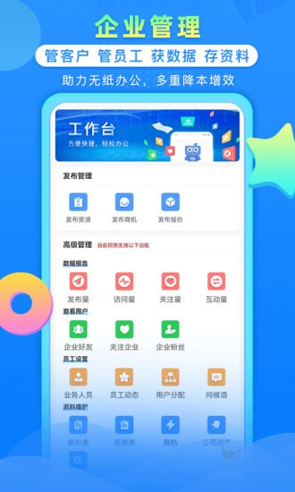 钢信宝截图2