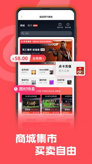 SteamPro超级蒸汽截图5