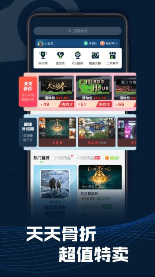 SteamPro超级蒸汽截图1