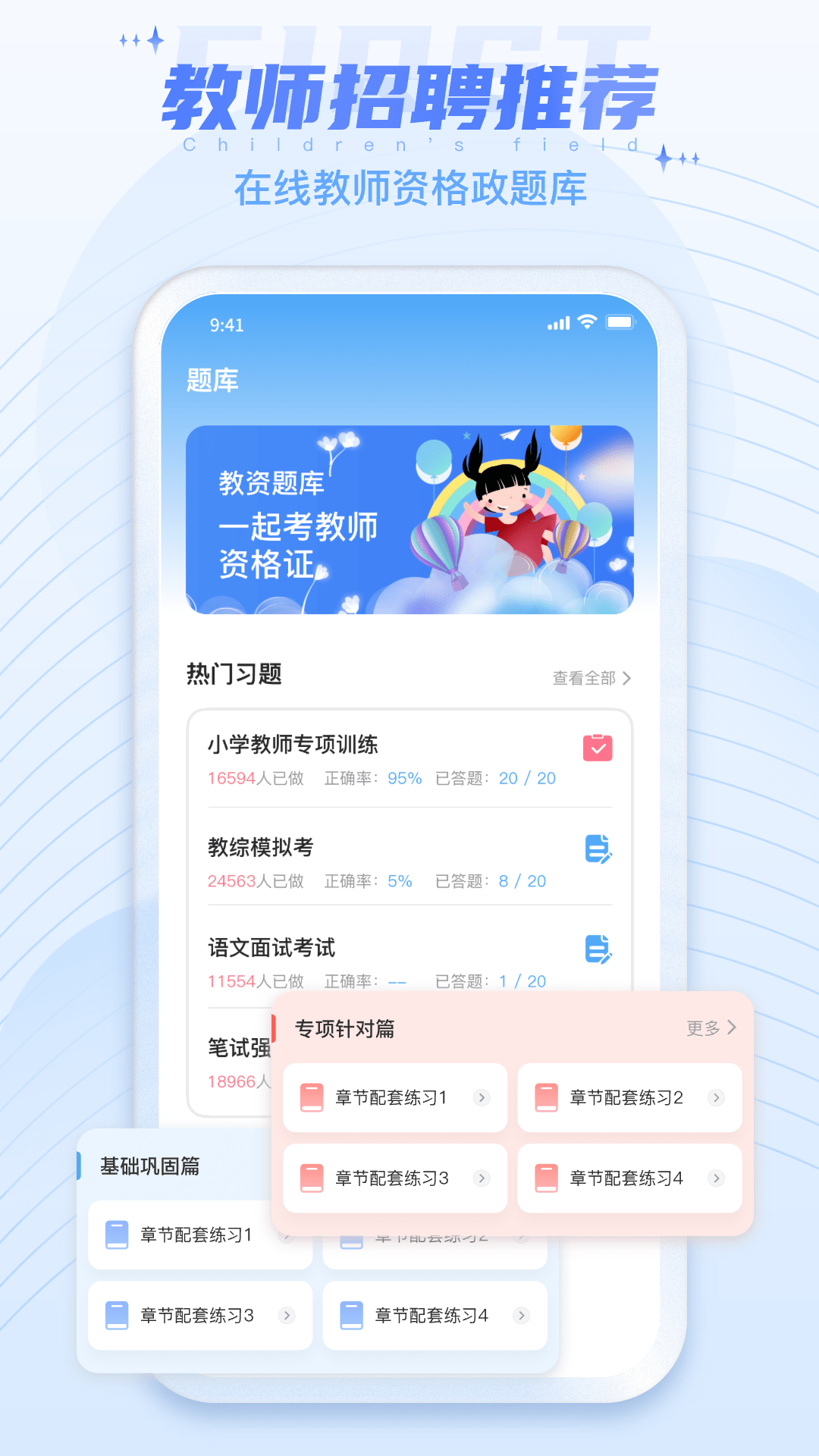 幼教云平台免费下载截图1