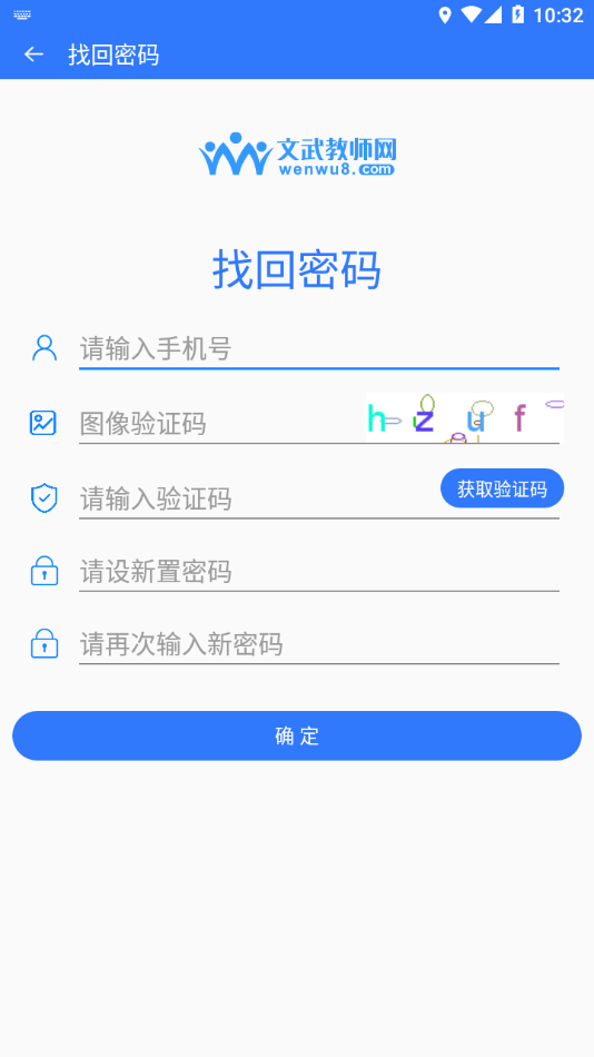 文武教育截图4