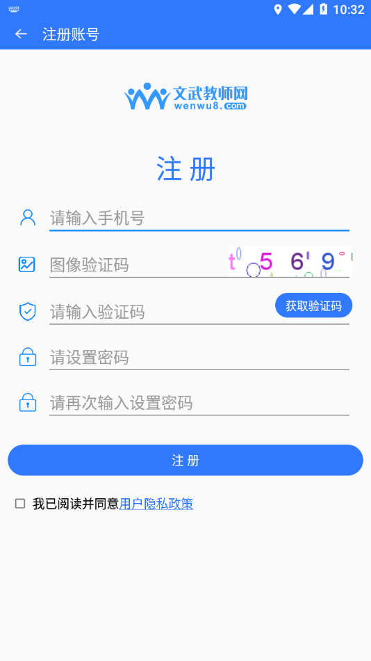 文武教育截图3