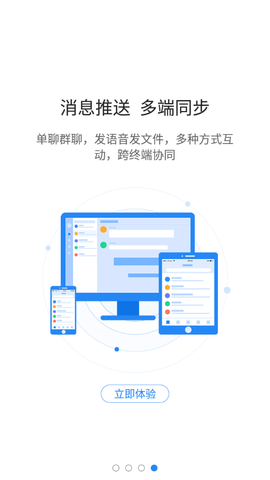 洛新云端截图4