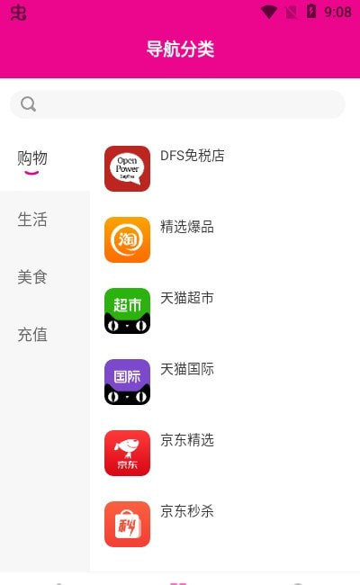 密蚁截图2