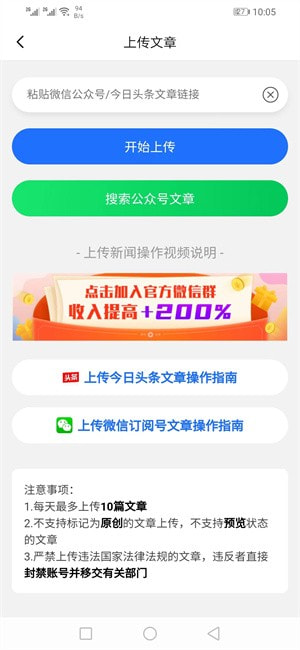 悦读头条截图2